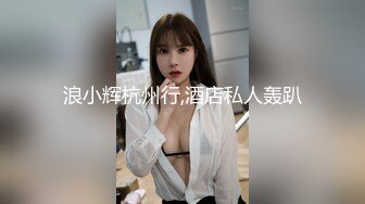 浪小辉杭州行,酒店私人轰趴