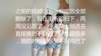 之前的视频因为一些原因全部删除了，现在重新回归下，两周没见面了，今天早上刚进去直接爽的不会动了，水超级多，插的时候都感受不到鸡巴了