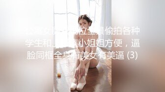 【网红重磅泄密】抖音38万粉，好身材气质女神【行简】重金定制，三点全露，白丝高跟，阴毛多奶子挺 (2)