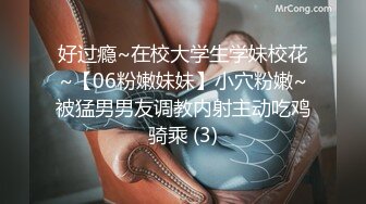 好过瘾~在校大学生学妹校花~【06粉嫩妹妹】小穴粉嫩~被猛男男友调教内射主动吃鸡骑乘 (3)