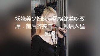 妖娆美少妇欧美风格跪着吃双屌，前后齐夹击，一顿后入猛如虎