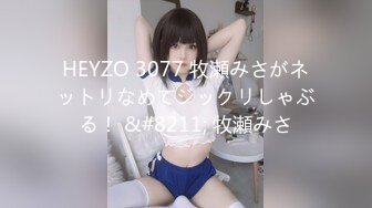 HEYZO 3077 牧瀬みさがネットリなめてジックリしゃぶる！ &#8211; 牧瀬みさ