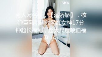 专约少女萝莉大神『唐伯虎』美乳翘臀性感小骚货，高挑的身材超高颜值，清纯淫靡并存，被大鸡巴爸爸无套爆炒