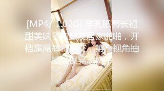 [MP4/ 1.02G] 丰乳肥臀长相甜美妹子和炮友居家啪啪，开档露屌裤特写交，第一视角抽插猛操晃动奶子