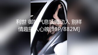 利世 御姐气息妩媚动人 别样情趣摄人心魄[99P/882M]