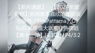 【新片速遞】 ✨【2024年度新档】长得像李嘉欣的泰国杂志模特「PimPattama」OF私拍 高颜值大飒蜜轻熟御姐【第十一弹】[4.3G/MP4/3:22:07]