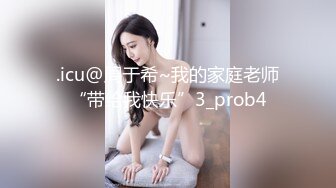 .icu@周于希~我的家庭老师“带给我快乐”3_prob4