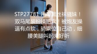 STP27781 吊带黑丝袜骚妹！双马尾装扮摸肥穴！被炮友操逼有点软，骑乘位自己动，细腰美腿叫起来好听