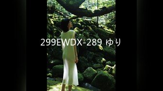 299EWDX-289 ゆり