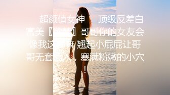 ☀️超颜值女神☀️顶级反差白富美〖欲梦〗哥哥你的女友会像我这样嘛 翘起小屁屁让哥哥无套插入，塞满粉嫩的小穴！