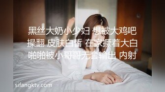 黑丝大奶小少妇 想被大鸡吧操翻 皮肤白皙 在家撅着大白啪啪被小哥哥无套输出 内射