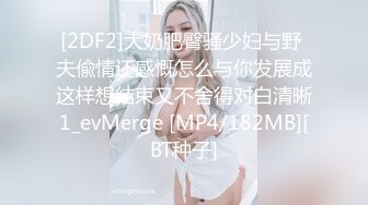 [2DF2]大奶肥臀骚少妇与野 夫偸情还感慨怎么与你发展成这样想结束又不舍得对白清晰1_evMerge [MP4/182MB][BT种子]