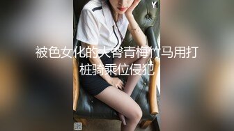 被色女化的大臀青梅竹马用打桩骑乘位侵犯