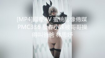 [MP4]國產AV 蜜桃影像傳媒 PMC336 發春小妹被哥哥操得叫爸爸 林思妤