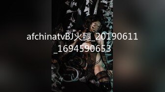 afchinatvBJ火腿_20190611_1694590653