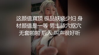 高端名媛极品开档油亮肉丝▌香菜公主▌过气女演员生存之道 肉体侍奉 享受前途俩不误