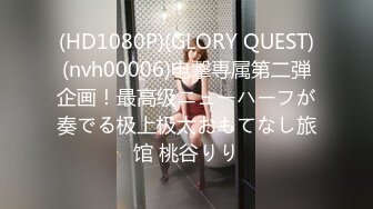 (HD1080P)(GLORY QUEST)(nvh00006)电撃専属第二弾企画！最高级ニューハーフが奏でる极上极太おもてなし旅馆 桃谷りり