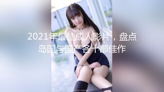 2021年最佳成人影片，盘点岛国与国产各十部佳作