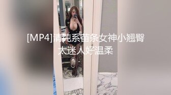 [MP4]清纯系苗条女神小翘臀太迷人好温柔