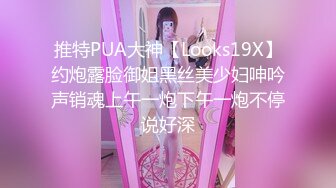 推特PUA大神【Looks19X】约炮露脸御姐黑丝美少妇呻吟声销魂上午一炮下午一炮不停说好深