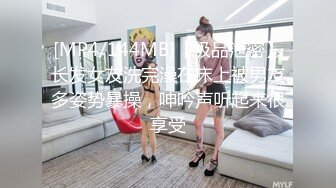 [MP4/144MB]【极品泄密】长发女友洗完澡在床上被男友多姿势暴操，呻吟声听起来很享受