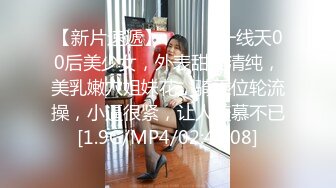 【新片速遞】 ❤️❤️一线天00后美少女，外表甜美清纯，美乳嫩穴姐妹花，骑乘位轮流操，小逼很紧，让人羡慕不已[1.9G/MP4/02:44:08]