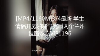 [MP4/1160M]3/4最新 学生情侣开房啪啪干完叫两个兰州拉面吃吃VIP1196