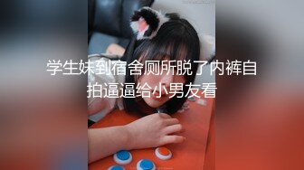 学生妹到宿舍厕所脱了内裤自拍逼逼给小男友看