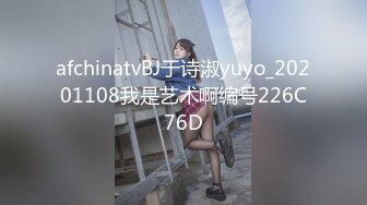 afchinatvBJ于诗淑yuyo_20201108我是艺术啊编号226C76D