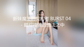 新妹魔王的契約者 BURST 04 - 錯綜複雜的想法之中