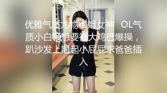 优雅气质尤物御姐女神✅OL气质小白领想要被大鸡巴爆操，趴沙发上翘起小屁屁求爸爸插入