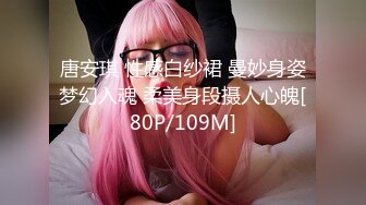 唐安琪 性感白纱裙 曼妙身姿梦幻入魂 柔美身段摄人心魄[80P/109M]