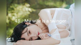 43，My wife is a swinger