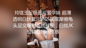 玲珑玉足极品可爱学妹 超薄透明白丝套JJ足交 脚底摩擦龟头足交爆射在丝袜里，白丝JK短裙超诱惑性感