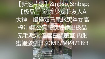 [MP4/507MB]紋身白虎妹NTR企劃,最後被大量射到壹肚子,多到反光了