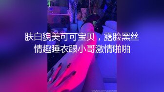 肤白貌美可可宝贝，露脸黑丝情趣睡衣跟小哥激情啪啪