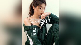 记录美好3