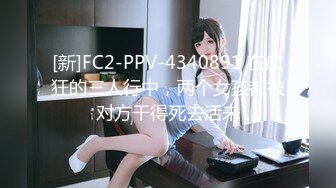 [新]FC2-PPV-4340891 在疯狂的三人行中，两个女孩都被对方干得死去活来