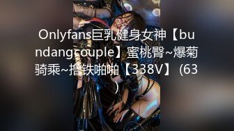 Onlyfans巨乳健身女神【bundangcouple】蜜桃臀~爆菊骑乘~撸铁啪啪【338V】 (63)