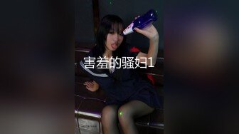 害羞的骚妇1