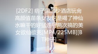 [2DF2] 痞子黑二少酒店玩肏高颜值苗条女友这是喝了神仙水嘛干的好猛连射两次搞的美女欲仙欲死[MP4/225MB][BT种子]