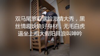 双马尾萝莉露脸激情大秀，黑丝情趣妖娆好身材，无毛白虎逼坐上粗大假阳具浪叫呻吟