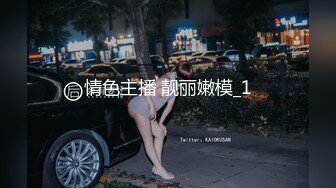 情色主播 靓丽嫩模_1