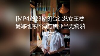 [MP4/923MB]台综艺女王费爵娜彻底下海与黑亚当无套啪啪大作