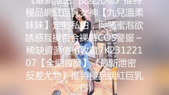 ✿大长腿小姐姐✿清纯反差女神〖Cola酱〗宝宝，射给我吧，射在我大胸上，我一滴都不会浪费的快点带走cola酱吧