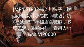 [MP4]STP32492 川妹子，软萌小仙女【小易的so啵啵】娇小玲珑被干得皱眉头喊疼，多场无套，啪啪内射，看得人心痒痒 VIP0600