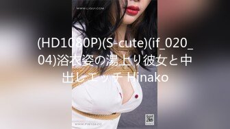 (HD1080P)(S-cute)(if_020_04)浴衣姿の湯上り彼女と中出しエッチ Hinako