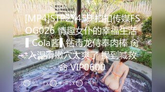 [MP4]STP27459 扣扣传媒FSOG026 情趣女仆的幸福生活 ▌Cola酱▌钻毒龙侍奉肉棒 肏入湿滑嫩穴太爽了 操到喊救命 VIP0600