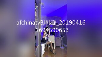 afchinatvBJ韩璐_20190416_1694590653