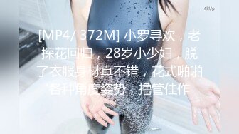 【新片速遞】 新鲜出炉还热乎的侧拍7月最新【多位极品萝莉美眉和意外拍到的超美孕妇】入厕偷拍 [743M/MP4/25:03]